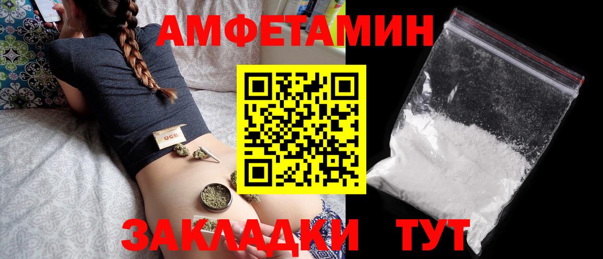 АМФЕТАМИН 98% Ханты-Мансийск