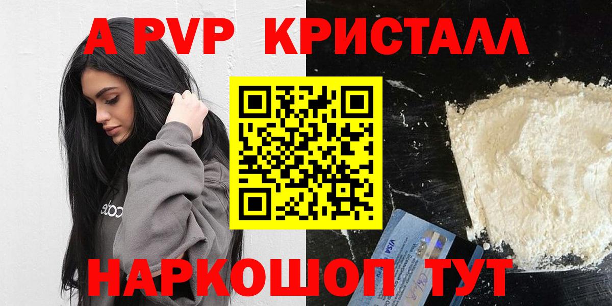 Ханты-Мансийск  A-PVP СК  Вход с VPN  даркнет сайт  А ПВП крисы CK  A-PVP 