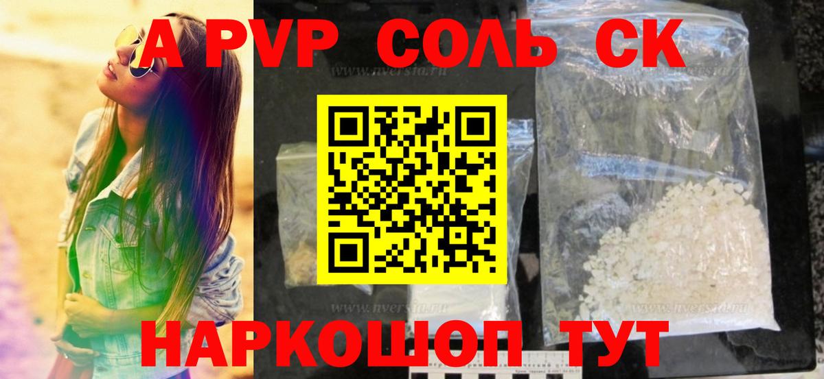 Alfa_PVP крисы CK Ханты-Мансийск