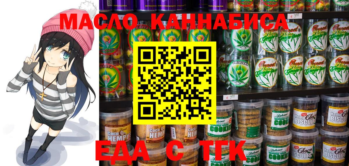 Ханты-Мансийск  Cannafood марихуана  Вход с VPN 