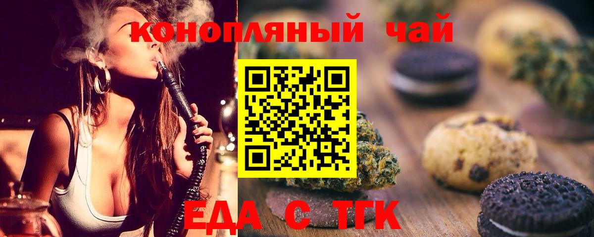 Cannafood конопля Ханты-Мансийск
