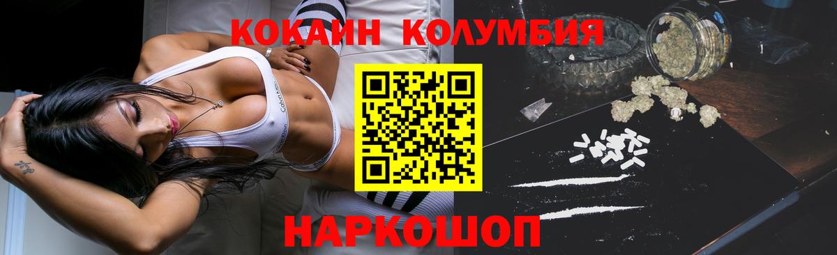 КОКАИН Колумбийский  Вход с VPN  Ханты-Мансийск  Cocaine FishScale 