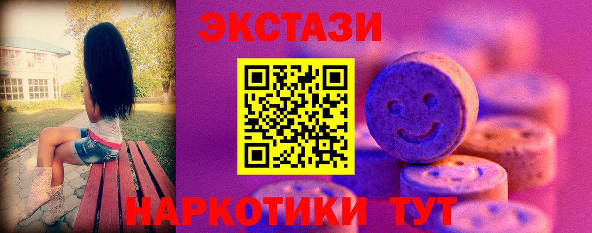 ЭКСТАЗИ диски Ханты-Мансийск
