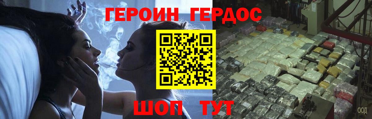 Героин Афган Ханты-Мансийск