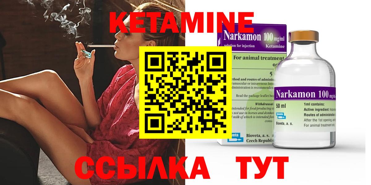 Кетамин VHQ Ханты-Мансийск