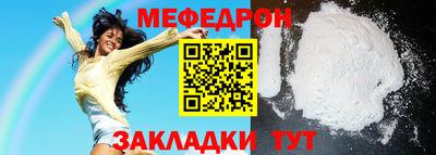 мяу мяу кристалл Моздок