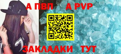 мяу мяу кристалл Моздок