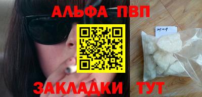 мяу мяу кристалл Моздок