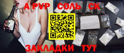 мяу мяу кристалл Моздок