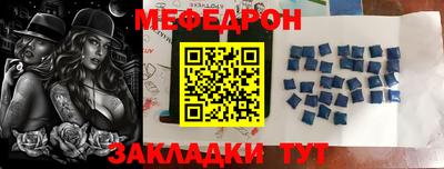 мяу мяу кристалл Моздок