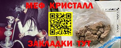 мяу мяу кристалл Моздок