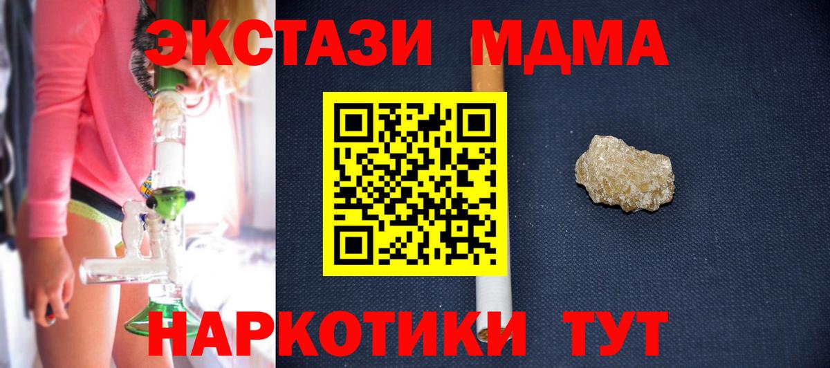 MDMA Molly  MDMA кристаллы  Вход с VPN  MDMA  Ханты-Мансийск 