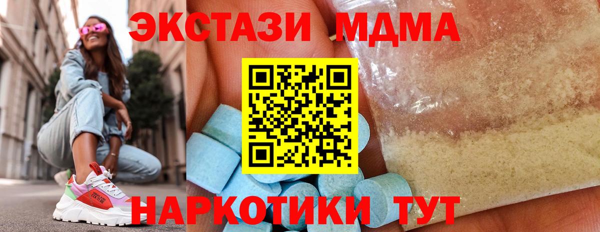 MDMA кристаллы Ханты-Мансийск