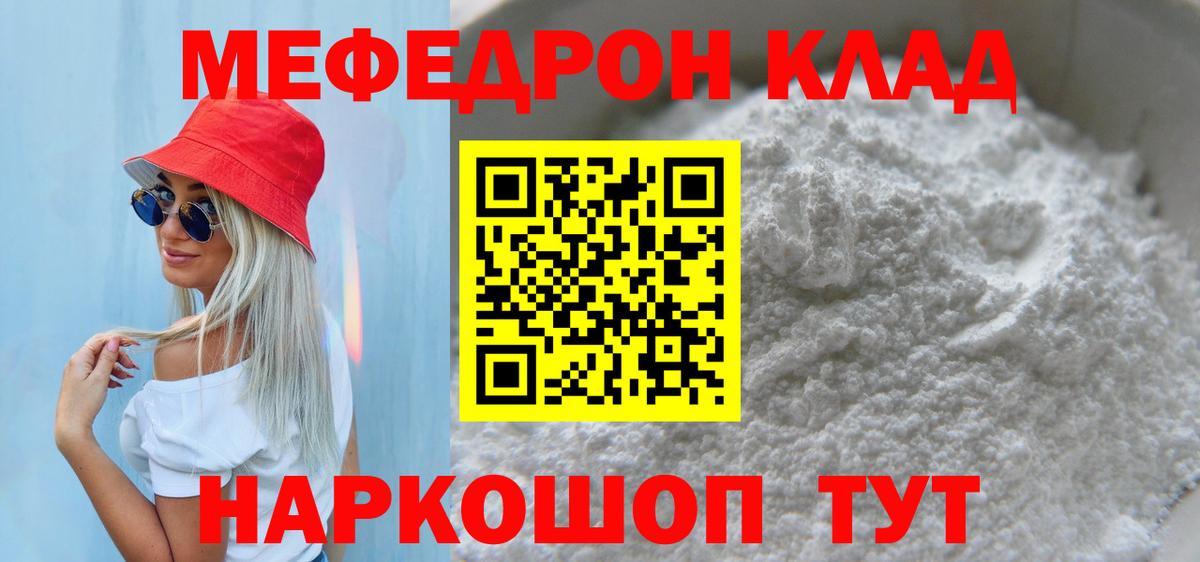 МЕФ  Ханты-Мансийск