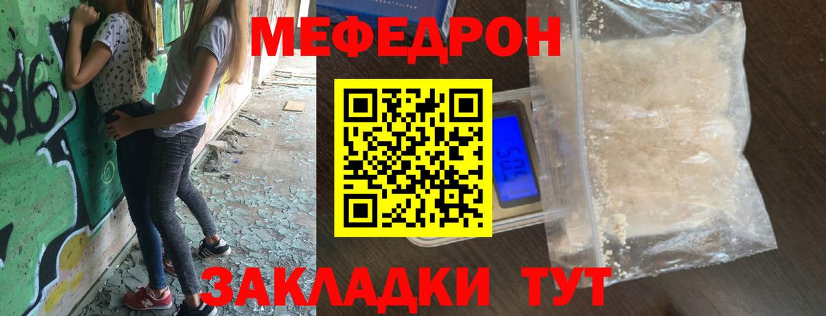 МЯУ-МЯУ 4 MMC  МЕФ мука  МЯУ-МЯУ  МЯУ-МЯУ  Вход с VPN  Ханты-Мансийск 