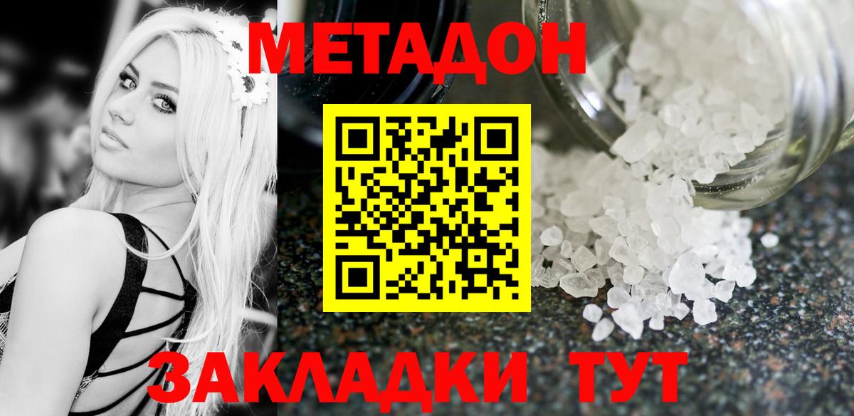 МЕТАДОН VHQ  Вход с VPN  Метадон мёд  Ханты-Мансийск 
