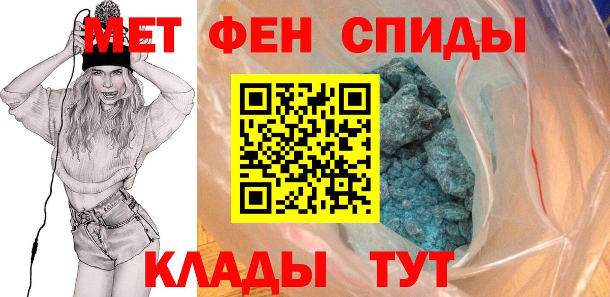 Метамфетамин Methamphetamine Ханты-Мансийск