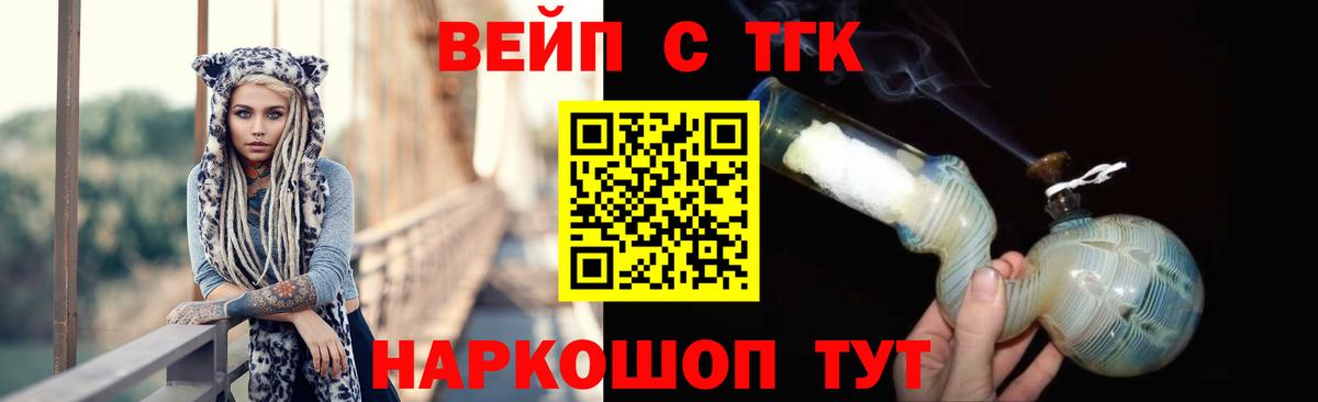 Дистиллят ТГК THC oil  Вход с VPN  Ханты-Мансийск  Дистиллят ТГК жижа 